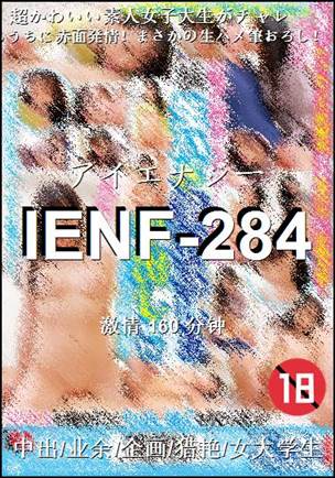 IENF-284种子