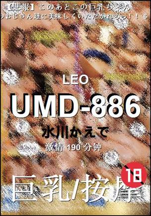 UMD-886