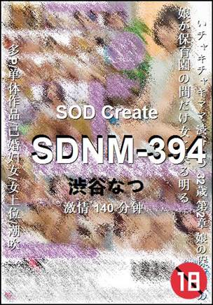 SDNM-394种子