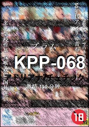 KPP-068种子