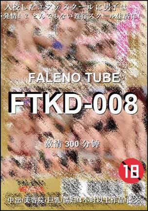 FTKD-008
