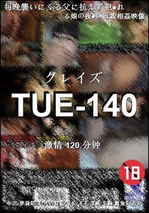 TUE-140种子