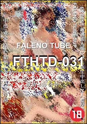FTHTD-031种子