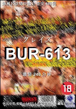 BUR-613种子