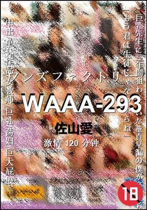 WAAA-293种子