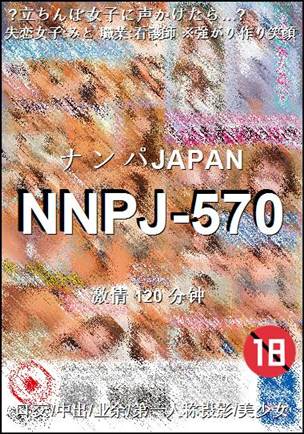 NNPJ-570种子