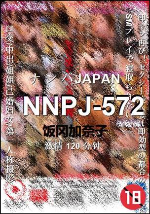NNPJ-572种子