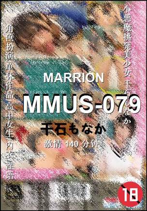 MMUS-079