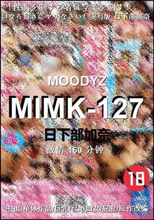 MIMK-127