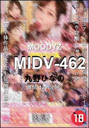 MIDV-462种子