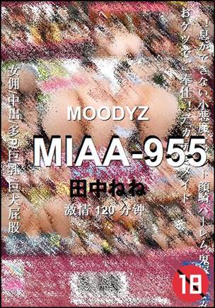 MIAA-955种子