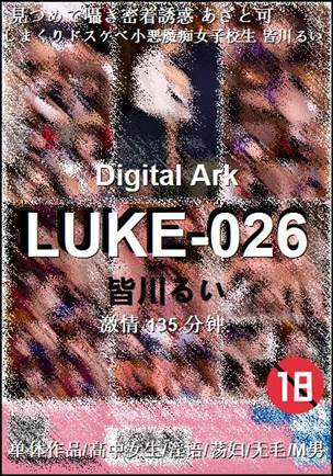LUKE-026种子