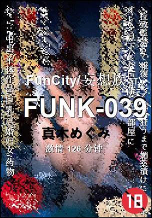 FUNK-039种子