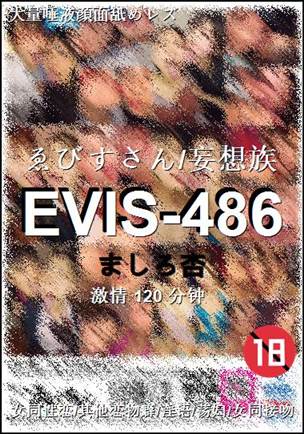 EVIS-486种子