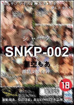 SNKP-002种子