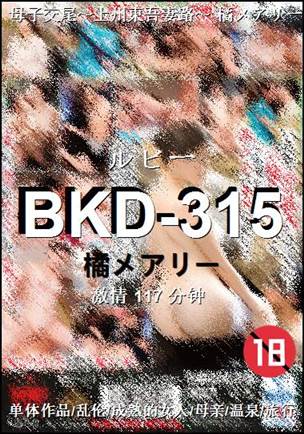 BKD-315种子