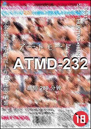ATMD-232种子