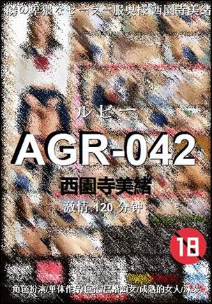 AGR-042种子