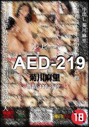 AED-219