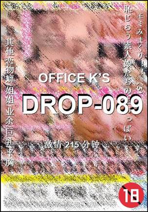 DROP-089种子