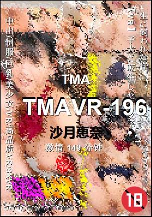TMAVR-196