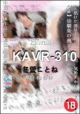 KAVR-310种子