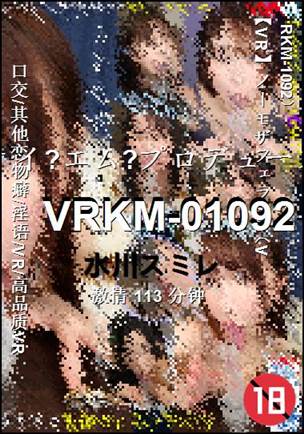 VRKM-01092种子