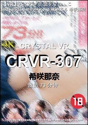 CRVR-307种子