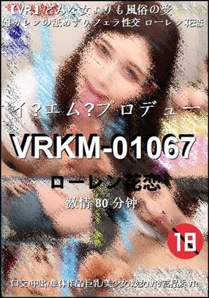 VRKM-01067种子