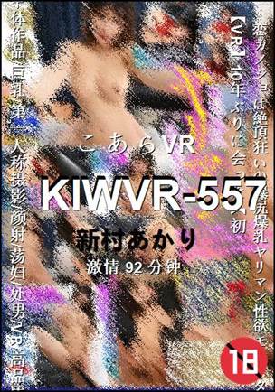 KIWVR-557种子