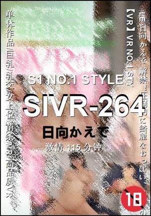SIVR-264����