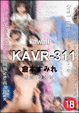 KAVR-311