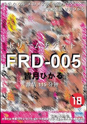 FRD-005