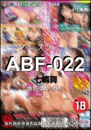 ABF-022种子