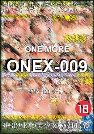 ONEX-009种子
