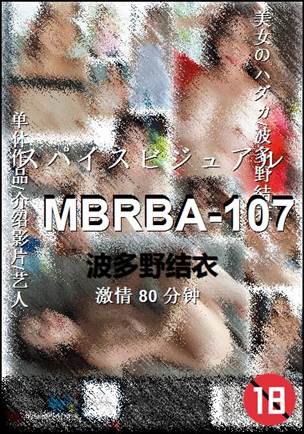 MBRBA-107