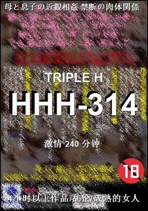 HHH-314