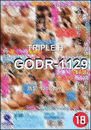 GODR-1129种子