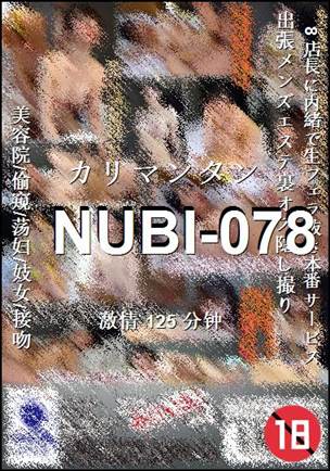 NUBI-078种子