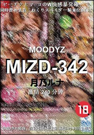 MIZD-342