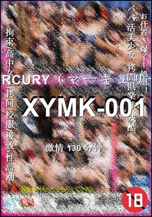 XYMK-001种子