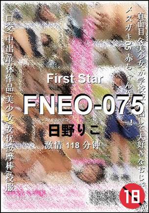 FNEO-075种子
