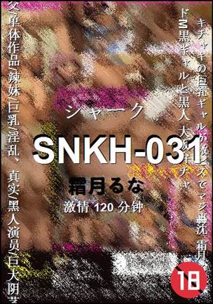 SNKH-031