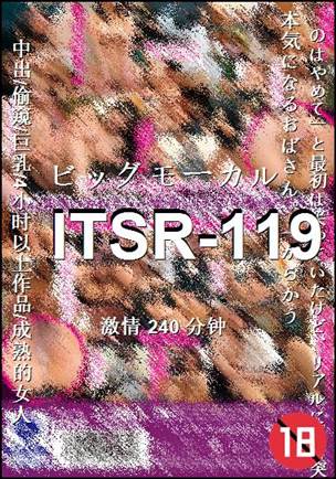 ITSR-119种子