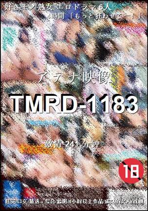 TMRD-1183种子