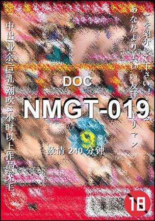 NMGT-019种子