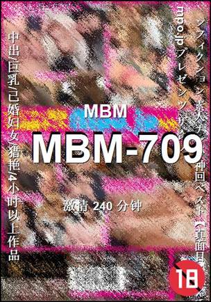 MBM-709种子