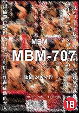 MBM-707