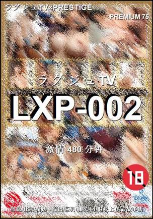 LXP-002种子