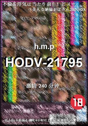 HODV-21795